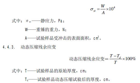 婴儿车测试仪的图片